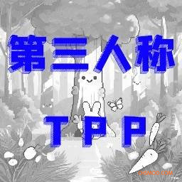 《逃离鸭科夫》第三人称(TPP)视角MOD