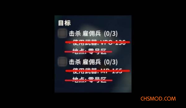 《逃离鸭科夫》无视击杀任务要求MOD