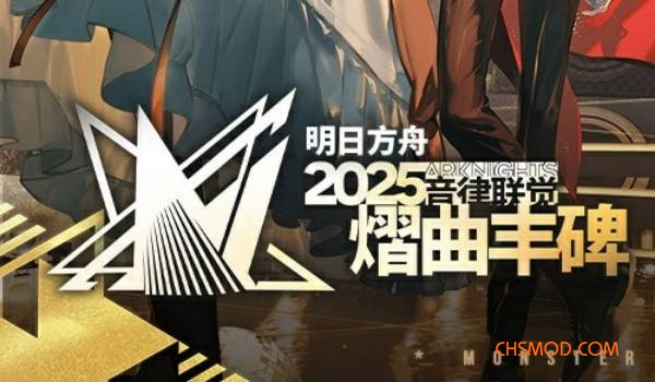 《逃离鸭科夫》明日方舟BGM包MOD