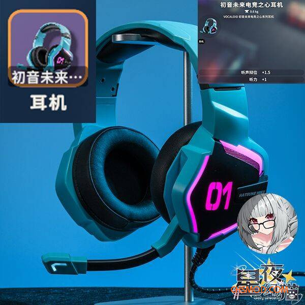 《逃离鸭科夫》初音未来电竞之心系列耳机MOD