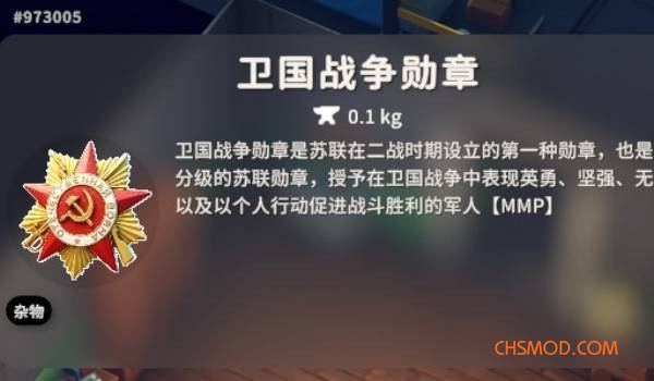 《逃离鸭科夫》鸭科夫藏品包(更多勋章)MOD