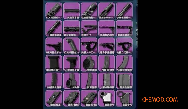 《逃离鸭科夫》三角洲配件扩展MOD