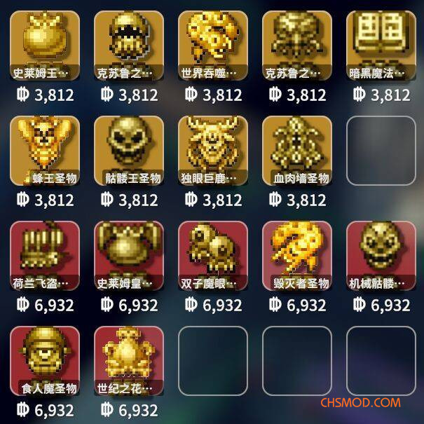 《逃离鸭科夫》泰拉瑞亚收集品MOD