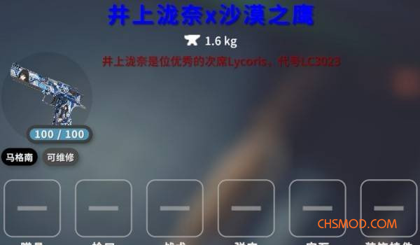 《逃离鸭科夫》井上泷奈x沙漠之鹰MOD