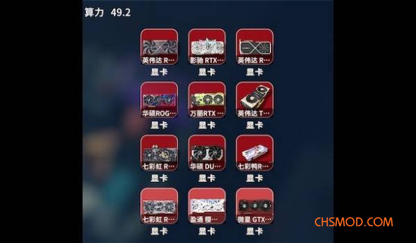 《逃离鸭科夫》显卡超级拓展包MOD v1.0