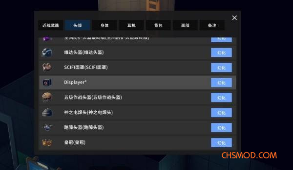 《逃离鸭科夫》更好的装扮幻化皮肤MOD