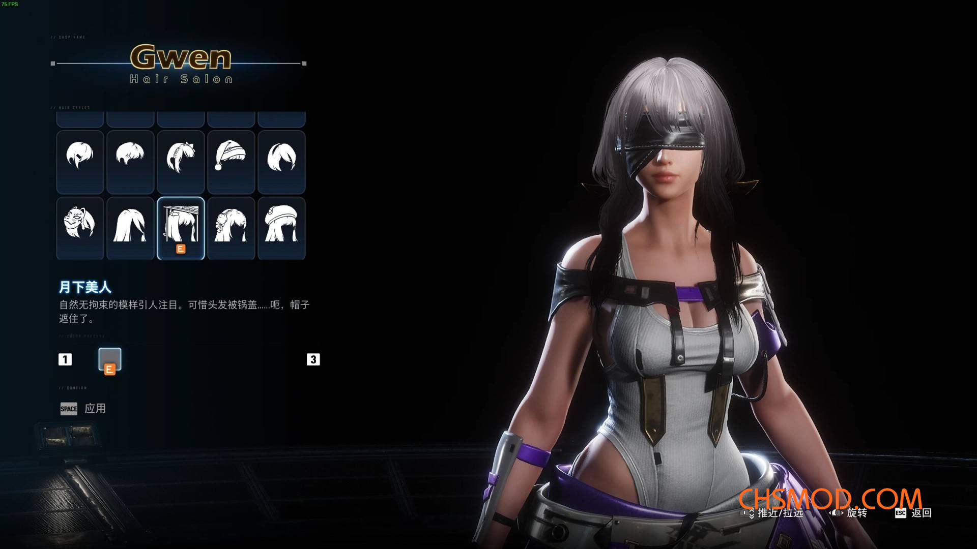 《剑星》移除绯红帽饰MOD