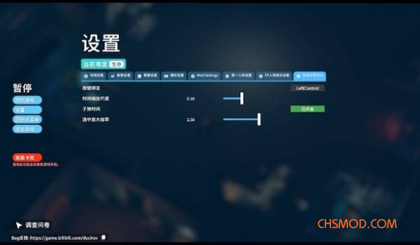 《逃离鸭科夫》拒绝快捷键MOD v2.0