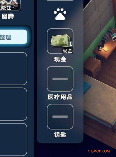 《逃离鸭科夫》扩展槽位MOD