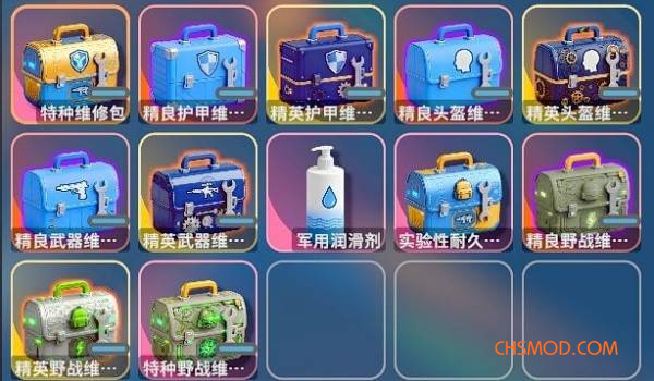 《逃离鸭科夫》维修进阶拓展MOD v1.3.2