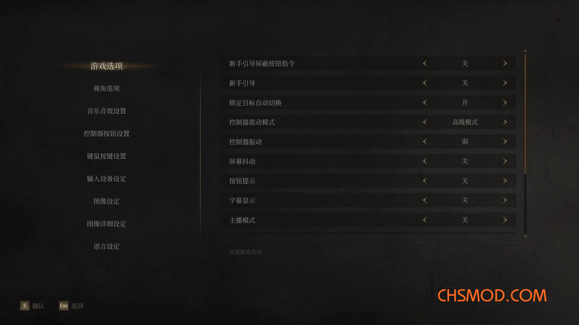 《明末：渊虚之羽》鸿蒙简体字体MOD