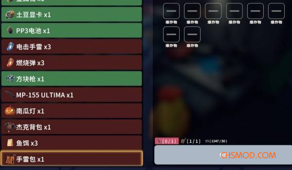《逃离鸭科夫》手雷收纳包MOD