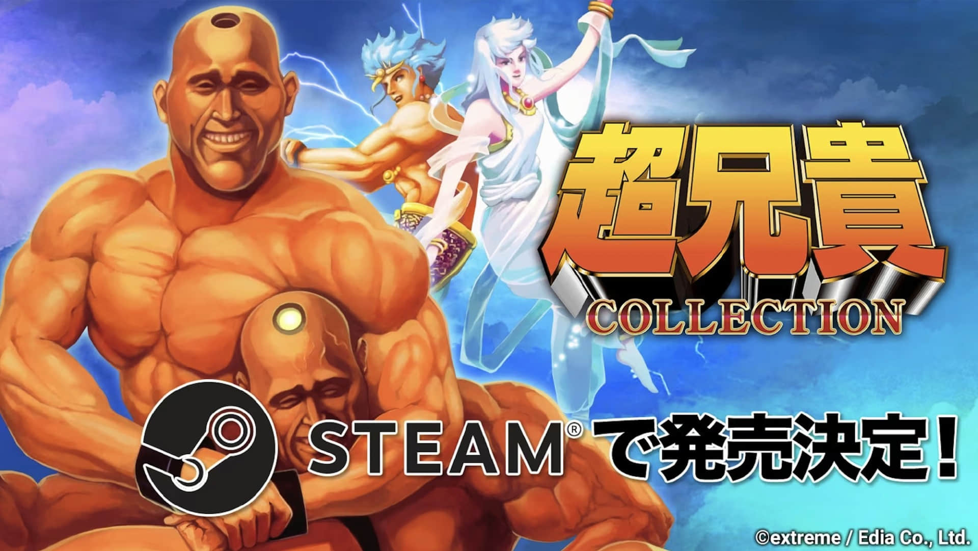 《超兄贵 Collection》确认将在Steam平台发售