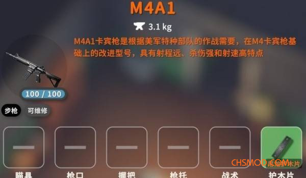 《逃离鸭科夫》武器修改二合一MOD