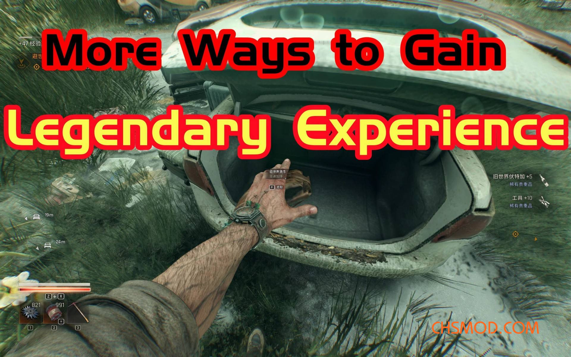 《消逝的光芒：困兽》更多传奇经验的获取方法MOD