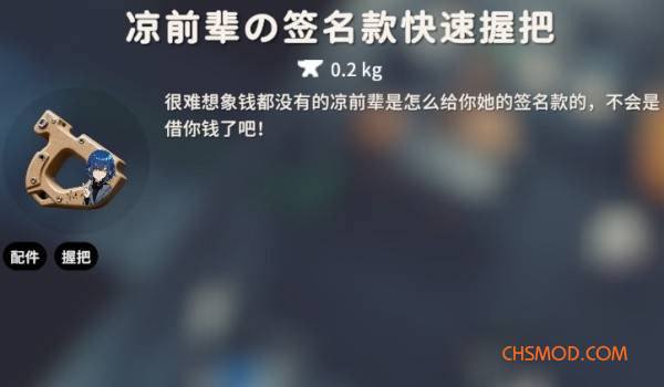 《逃离鸭科夫》孤独摇滚x枪械配件涂装包MOD