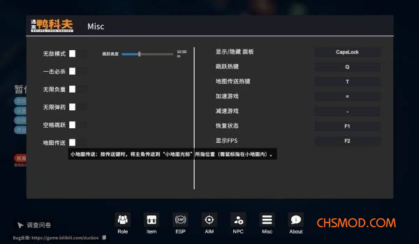 《逃离鸭科夫》最好的内置作弊MOD