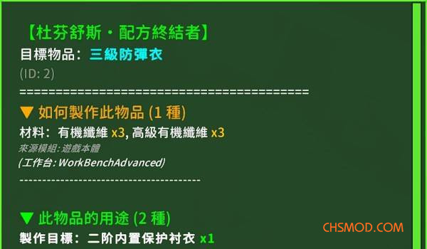 《逃离鸭科夫》杜芬舒斯配方终结者MOD