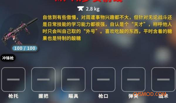 《逃离鸭科夫》少女前线涂装MP7 MOD