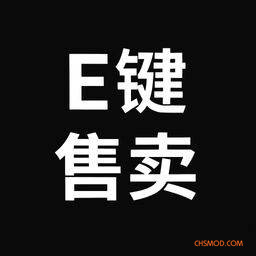 《逃离鸭科夫》快速出售MOD