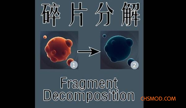 《逃离鸭科夫》碎片分解MOD