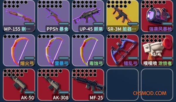 《逃离鸭科夫》特殊枪械补充MOD