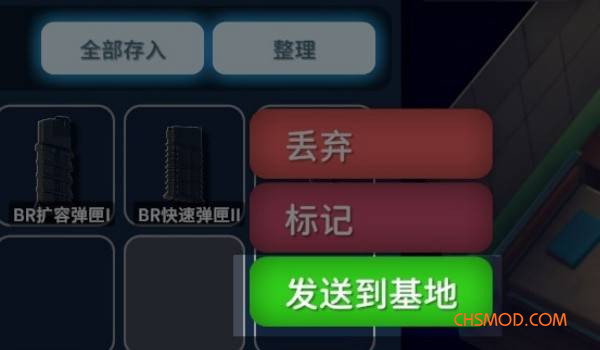 《逃离鸭科夫》物品发送到基地MOD
