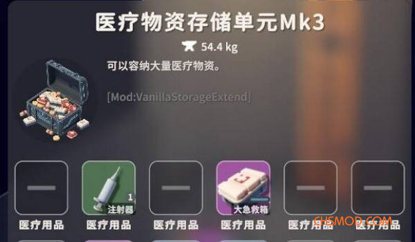 《逃离鸭科夫》原版存储拓展MOD v1.5