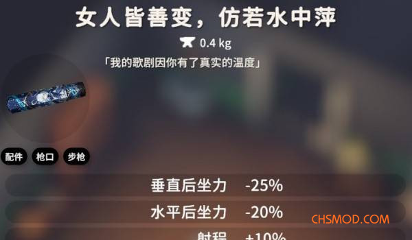 《逃离鸭科夫》芙宁娜主题枪械配件套组MOD