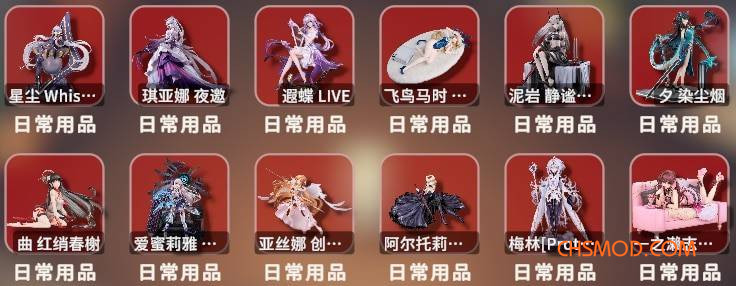 《逃离鸭科夫》二次元手办藏品MOD