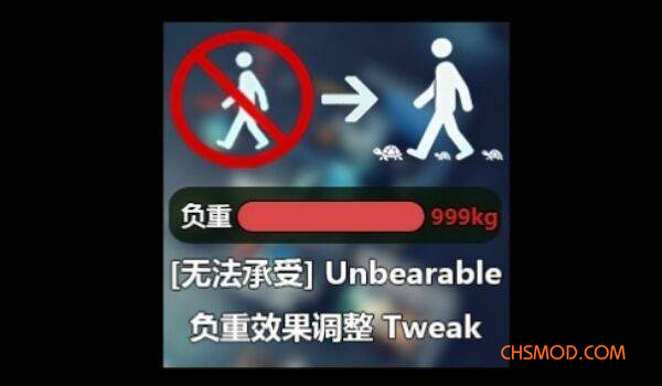 《逃离鸭科夫》调整负重效果MOD
