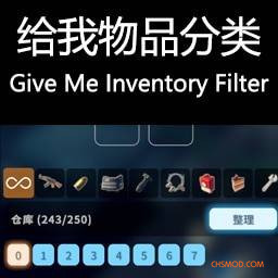 《逃离鸭科夫》给物品分类MOD