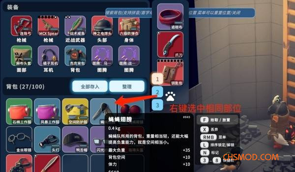 《逃离鸭科夫》更好的装扮幻化皮肤MOD