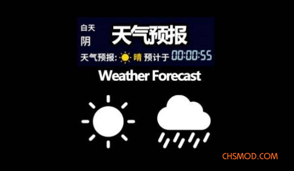 《逃离鸭科夫》天气预报MOD