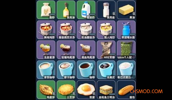 《逃离鸭科夫》热乎乎美食学MOD