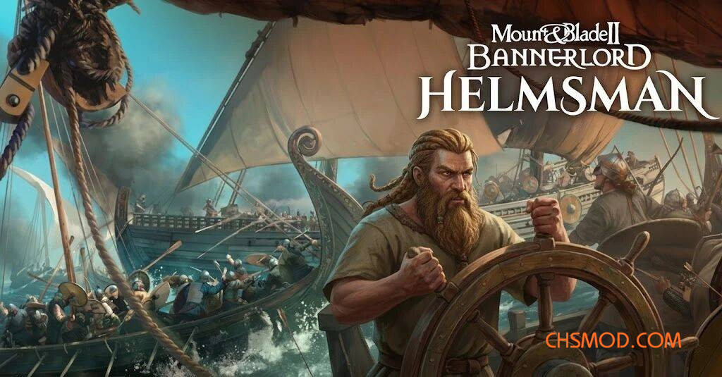 《骑马与砍杀2：霸主》舵手MOD [支持1.3.4]