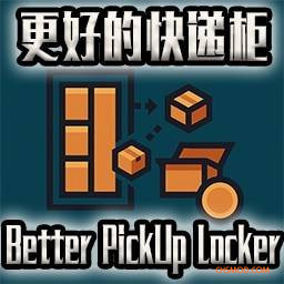 《逃离鸭科夫》更好的快递柜MOD