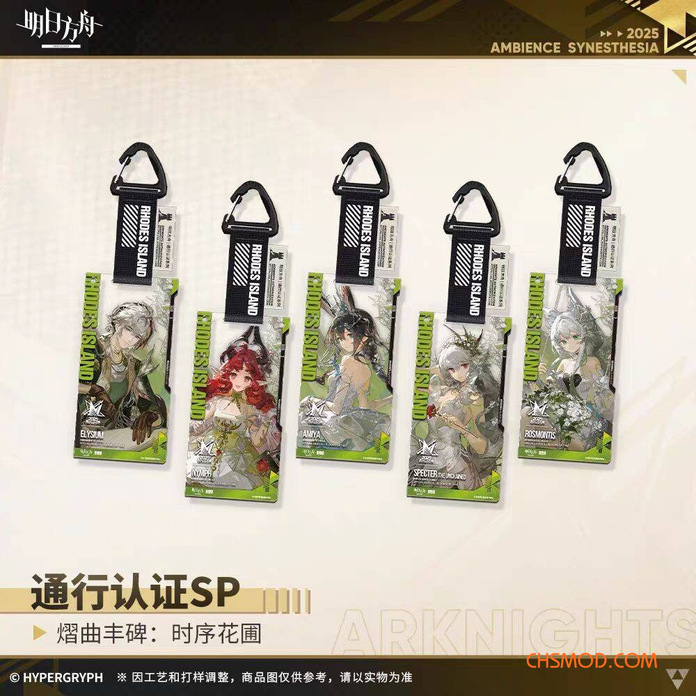 《逃离鸭科夫》时序花圃系列MOD