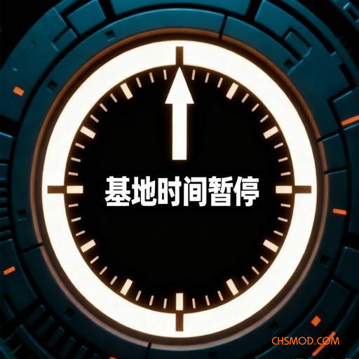 《逃离鸭科夫》基地时间暂停MOD