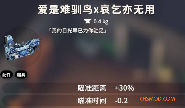 《逃离鸭科夫》芙宁娜主题枪械配件套组MOD