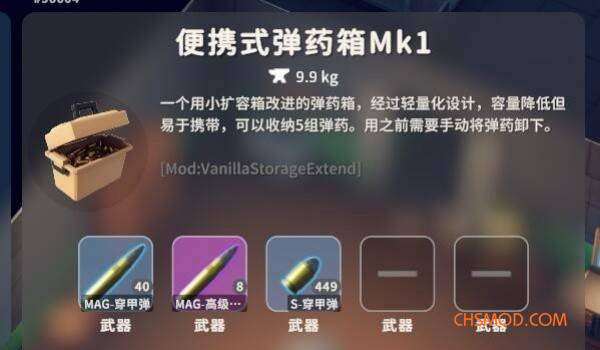 《逃离鸭科夫》原版存储拓展MOD v1.5