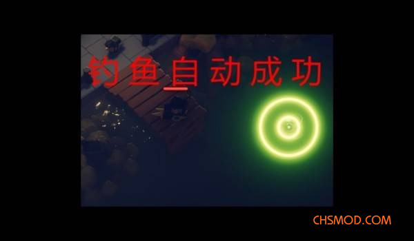 《逃离鸭科夫》钓鱼自动成功MOD