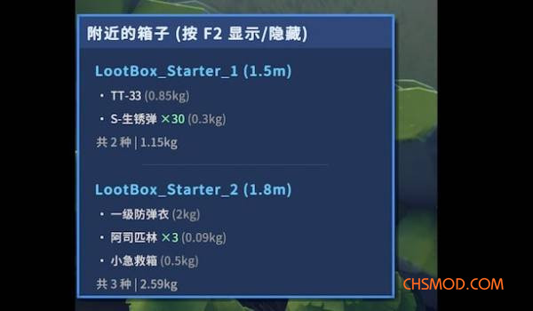 《逃离鸭科夫》显示箱子和地面上的东西MOD