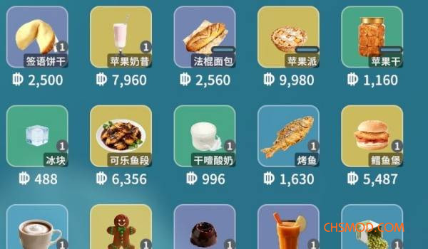 《逃离鸭科夫》食物售货机MOD