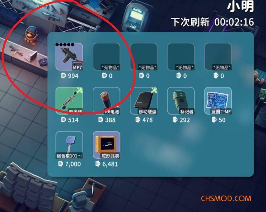 《逃离鸭科夫》物品回购MOD