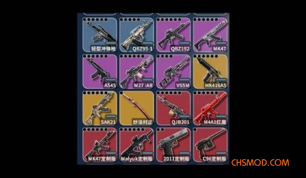 《逃离鸭科夫》鸭科夫武器包MOD