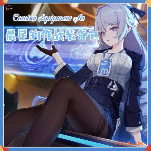 《逃离鸭科夫》晨星的作战装备包MOD