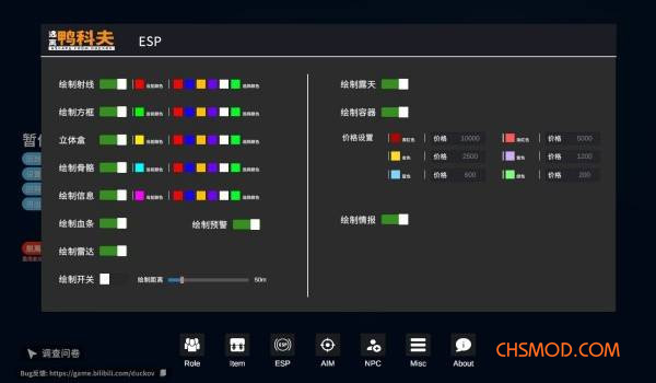 《逃离鸭科夫》最好的内置作弊MOD