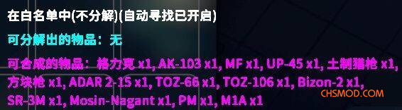 《逃离鸭科夫》更好的分解MOD