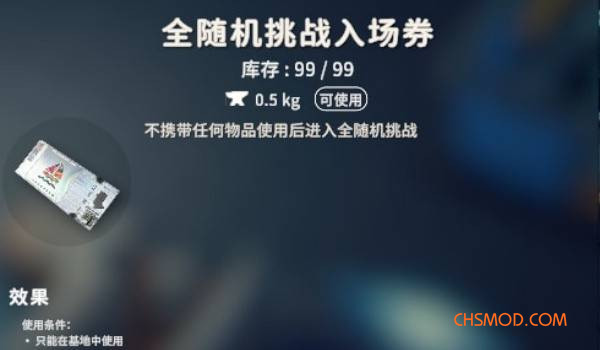 《逃离鸭科夫》Scav模式MOD v1.5.0